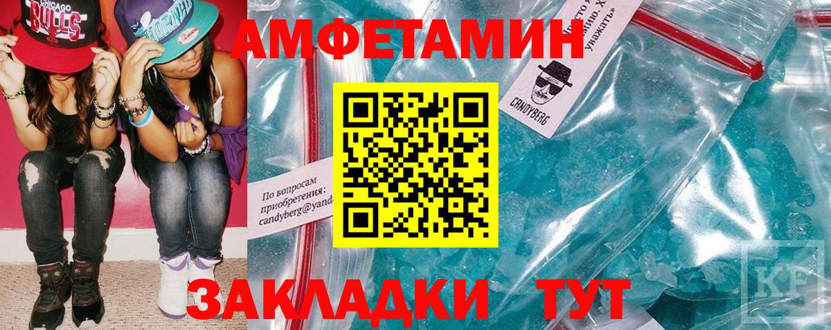 АМФ Розовый Прокопьевск