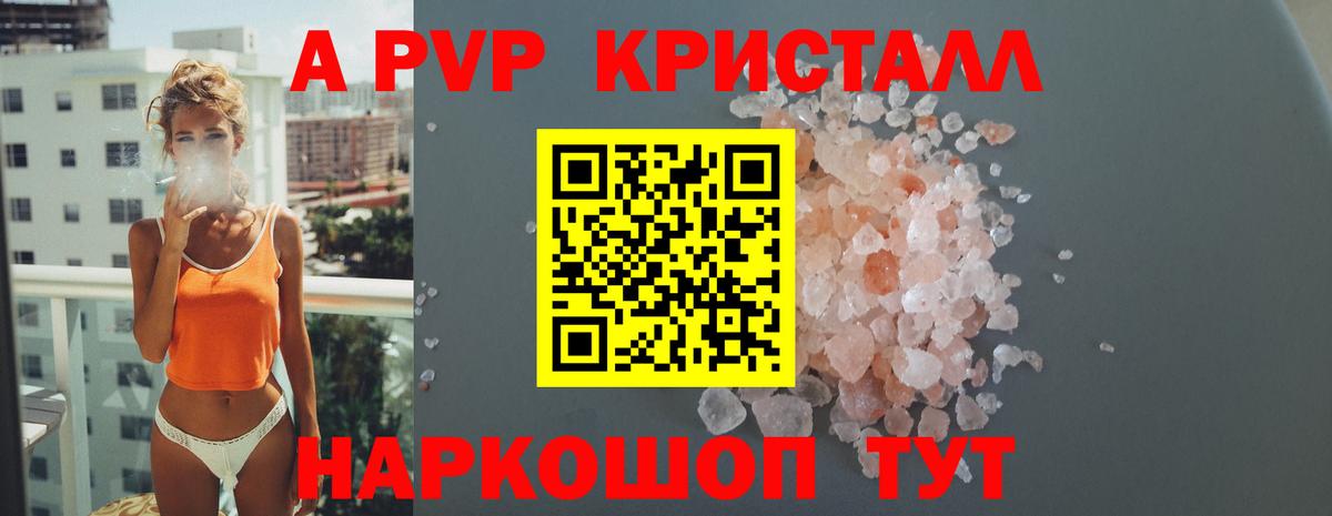 A-PVP Crystall  Вход с VPN  Прокопьевск  наркота  Alpha-PVP  A PVP VHQ  А ПВП VHQ 