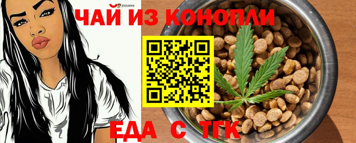 Cannafood конопля  Вход с VPN  Прокопьевск 