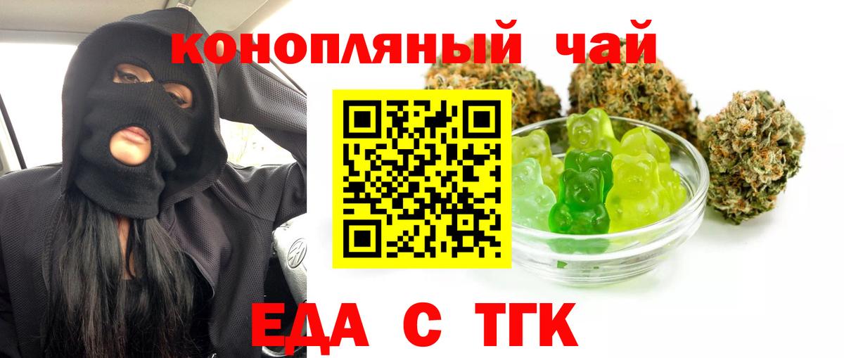 Печенье с ТГК конопля Прокопьевск