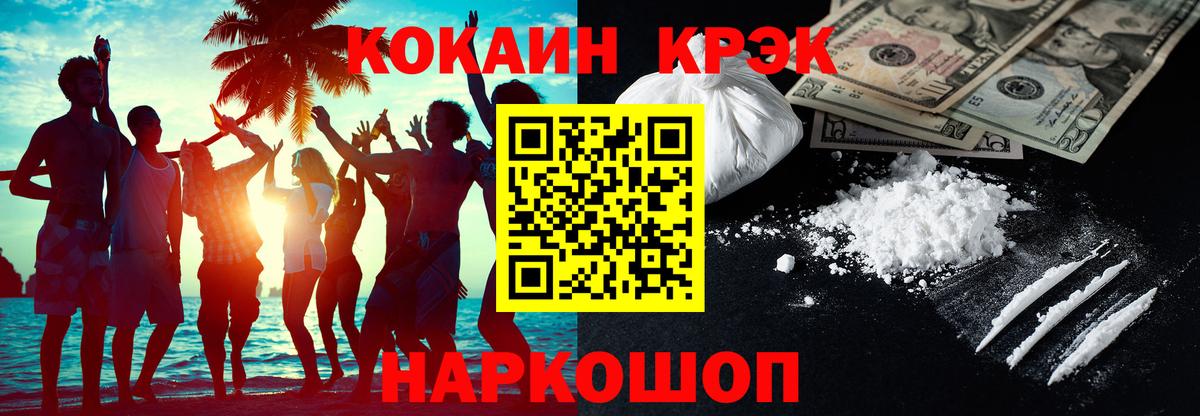 КОКАИН 98%  Вход с VPN  КОКАИН  Прокопьевск 