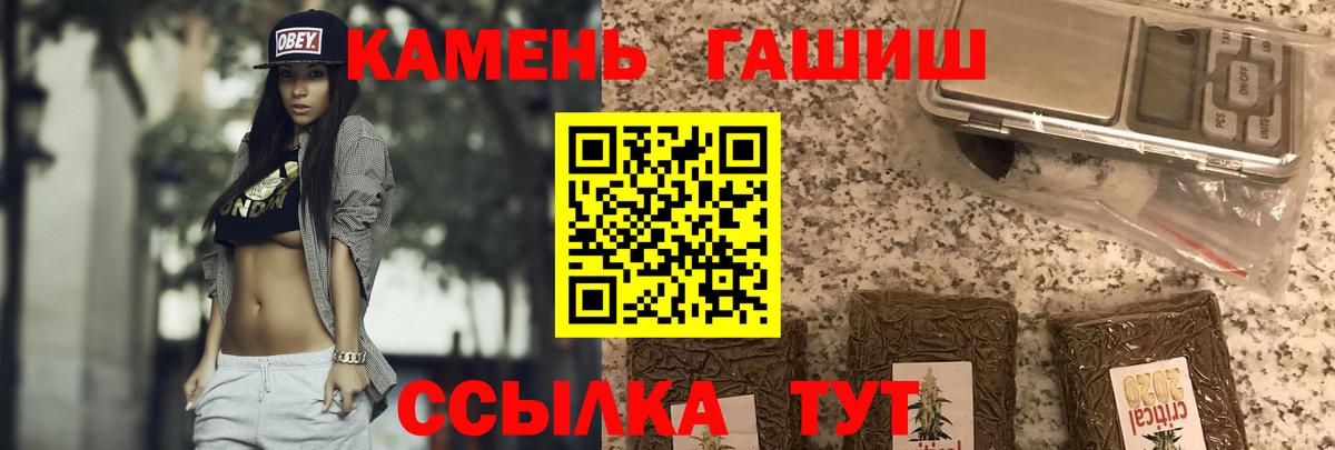 ГАШ гарик  Гашиш индика сатива  Вход с VPN  Прокопьевск 