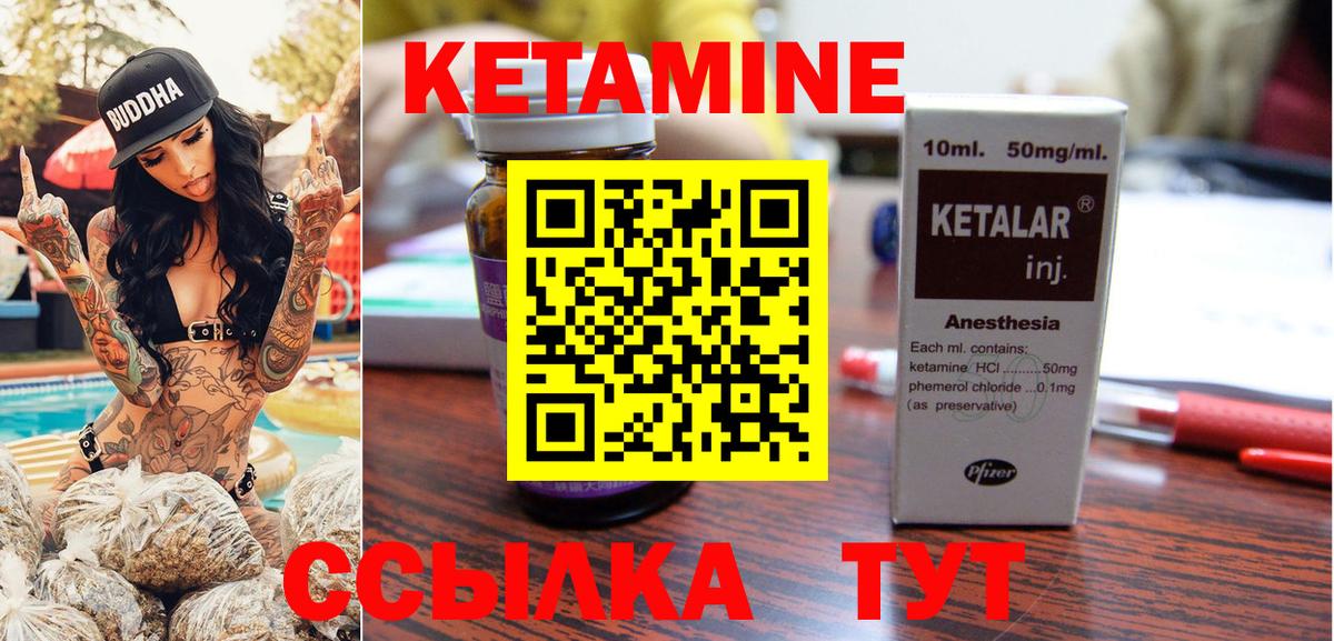КЕТАМИН VHQ Прокопьевск
