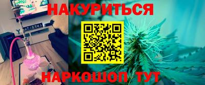 гашишное масло Мариинск