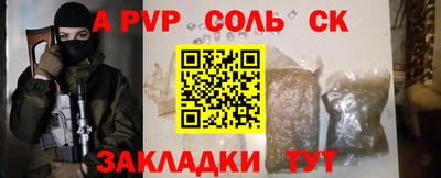 молекула духа Татарск