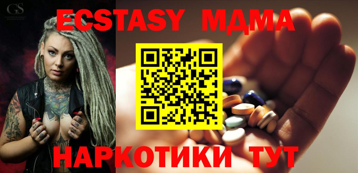MDMA crystal Прокопьевск