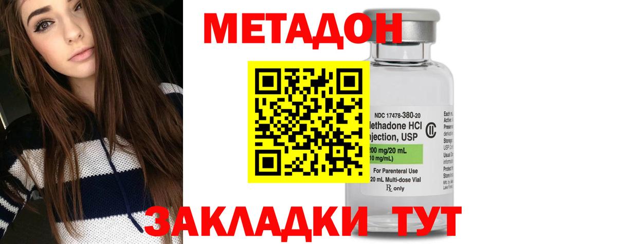 Метадон methadone  mega ссылка  Прокопьевск  Вход с VPN  МЕТАДОН белоснежный 