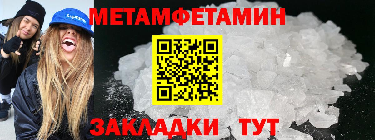 МЕТАМФЕТАМИН витя Прокопьевск