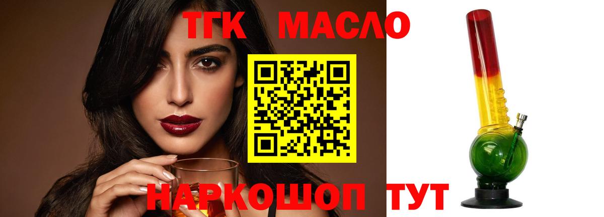 ТГК вейп Прокопьевск